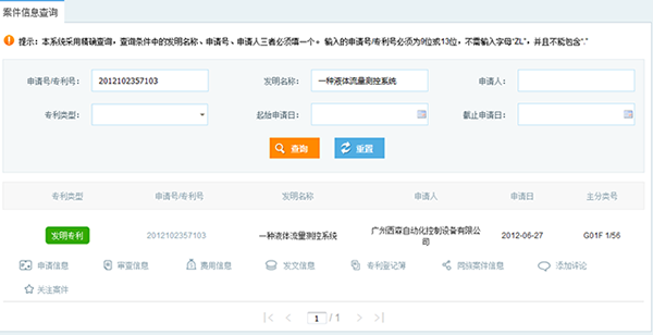 西森發明專利證書 西森發明專利證書