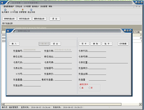 西森?中國 IC卡蒸汽預付費管理系統 技術方案.png