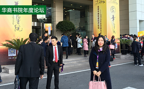 1624352292208810.jpg 華商書院年度論壇.jpg