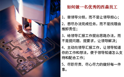 1624354366273832.jpg 如何做一名優(yōu)秀的西森員工.jpg