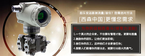 1624356327739342.jpg 差壓變送器測流量.jpg