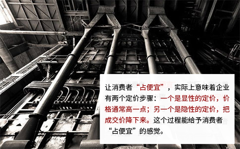 1624418744731245.jpg 讓消費(fèi)者占便宜.jpg