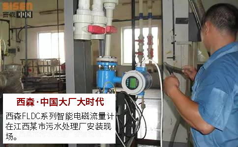 1624435601940606.jpg 西森FLDC系列智能電磁流量計.jpg