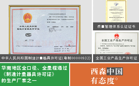 1624499308220083.jpg 計量器具許可證.jpg