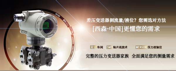 1624524485146774.jpg 差壓變送器測流量.jpg