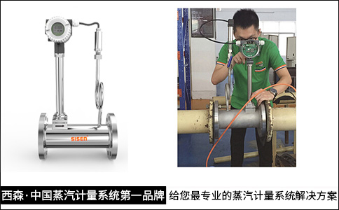 1624609766637754.jpg 中國蒸汽計量系統(tǒng)第一品牌.jpg