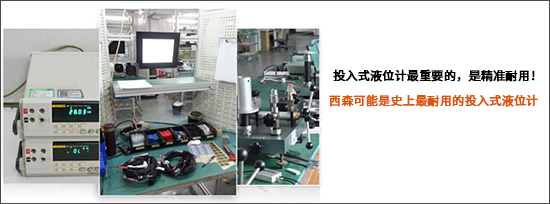 1624669689167596.jpg 投入式液位計最重要的.jpg