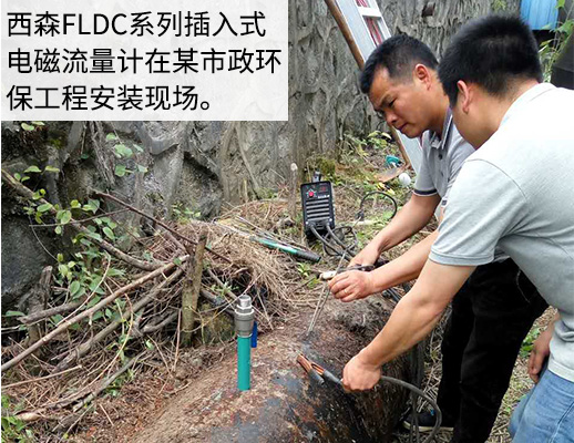 電磁流量計在某市政環(huán).jpg