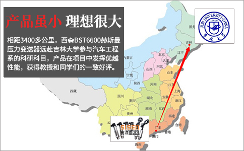 1624932475865437.jpg 吉林大學.jpg