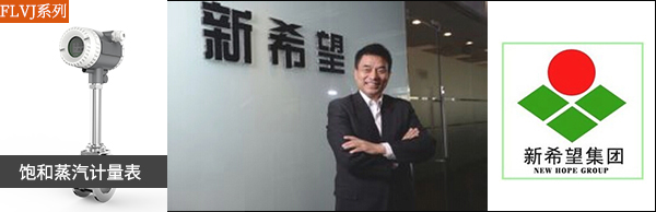 1624938322811212.jpg 新希望集團.jpg