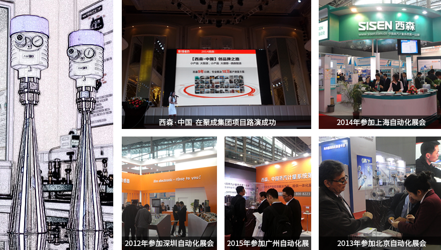 西森雷達(dá)物位計(jì)