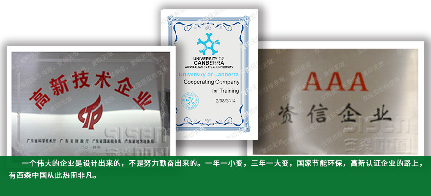 西森雷達(dá)物位計(jì)榮譽(yù)證書(shū)