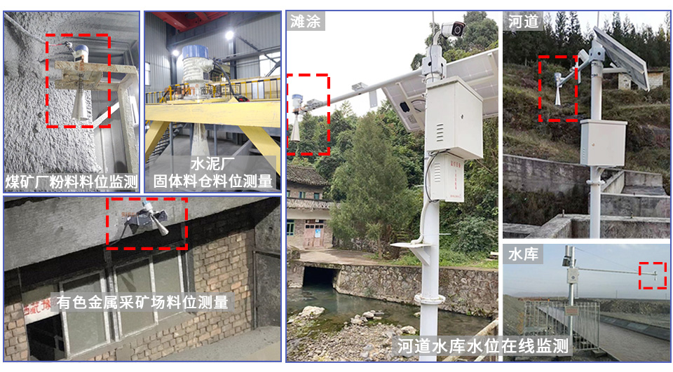 喇叭式雷達液位計應用現場
