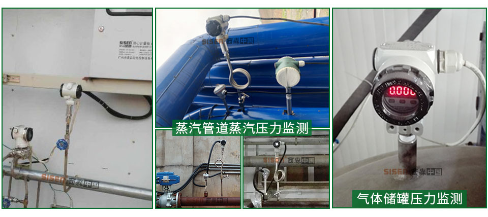 工業(yè)型壓力變送器應(yīng)用現(xiàn)場(chǎng)