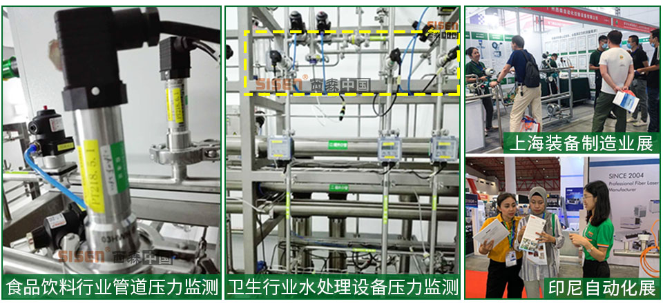 衛生平膜型壓力變送器應用現場