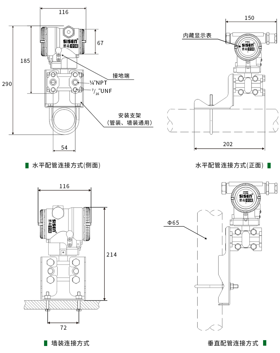 防爆型單晶硅壓力變送器安裝圖