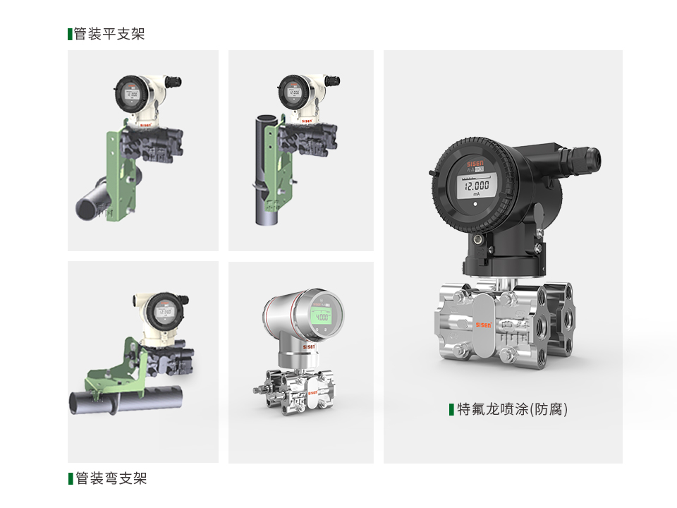 單晶硅智能壓力變送器安裝圖