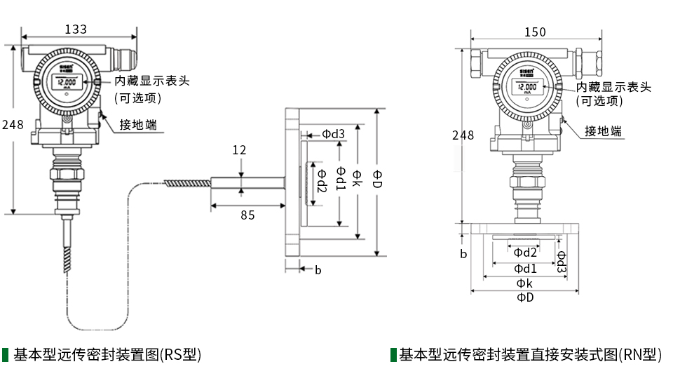單晶硅直連式遠傳壓力變送器尺寸