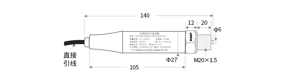 IP68防浸泡壓力變送器產(chǎn)品尺寸