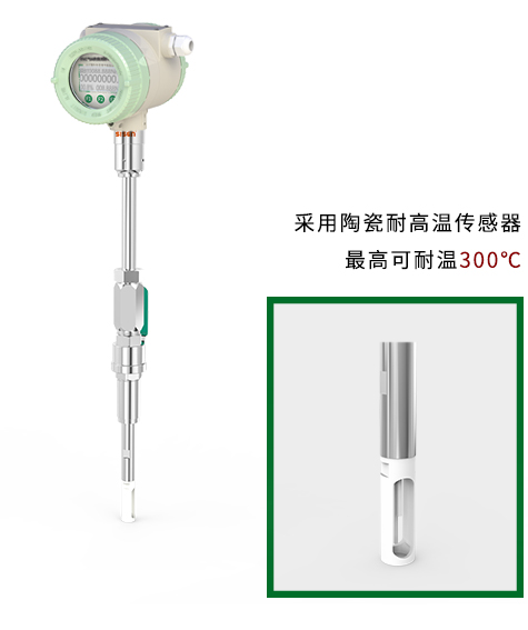 超高溫型熱式氣體質量流量計產品特點
