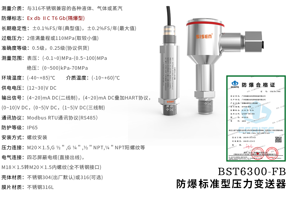 西森防爆小型壓力變送器