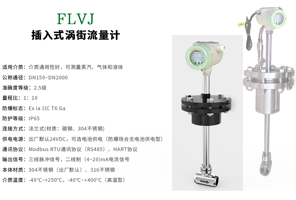 西森插入式渦街流量計 大口徑專用渦街流量計 