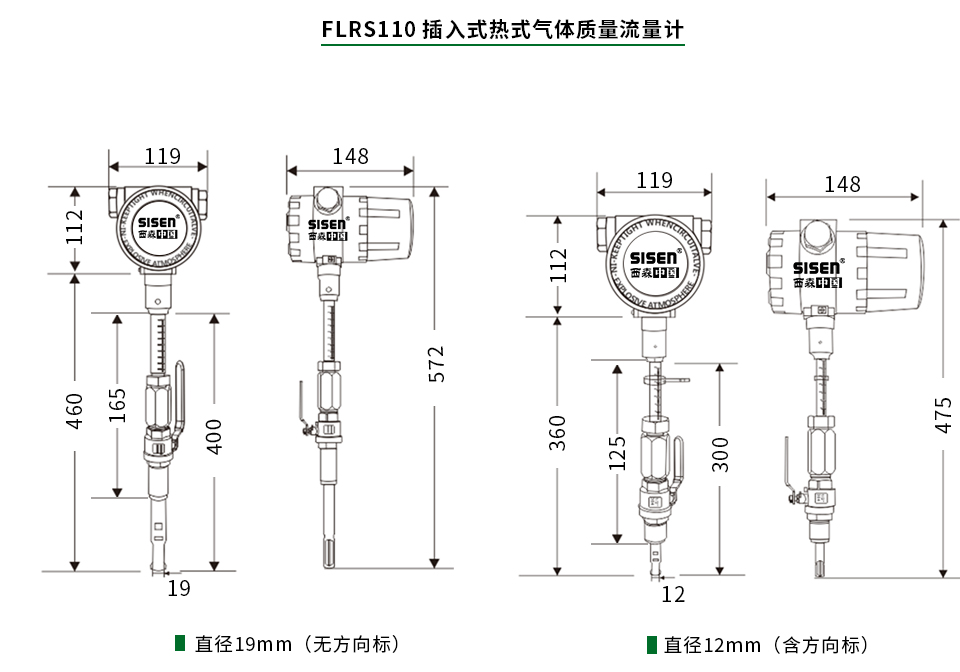 插入式熱式氣體質量流量計尺寸圖