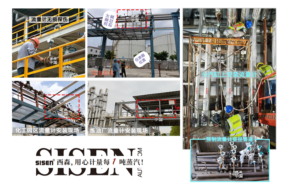 渦街流量計應用現場